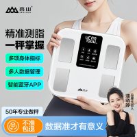 香山精准电子秤体重秤家用体脂秤充电智能测脂减肥人体秤7129