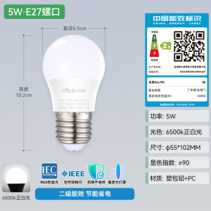雷士照明灯泡led灯e27e14螺口家用超亮节能替换光源单灯led球泡灯