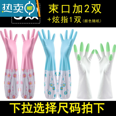 敬平洗碗手套女塑胶橡胶防水洗衣服加绒家务加厚胶皮橡胶刷碗女耐磨 3双(束口加绒2双+炫指1双) L