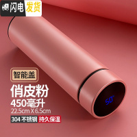 三维工匠智能保温杯男女学生便携创意时尚车载大容量商务礼品泡茶水杯定制 俏皮粉304+(智能盖)