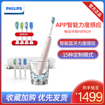 飞利浦（PHILIPS）电动牙刷HX9924/22钻石亮白智能型成人充电式声波震动牙刷蓝牙版五大模式智能计时