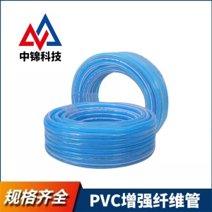 中锦科技 PVC增强纤维软管内径 内径14mm 壁厚2.0mm 50米卷
