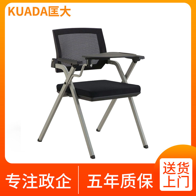 匡大办公家具培训椅洽谈椅KDY431
