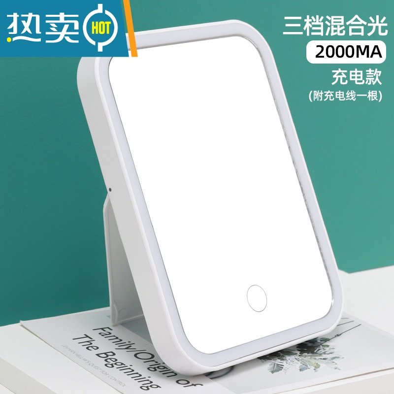 敬平化妆镜子led带灯折叠宿舍台式美妆小镜子桌面便携随身化妆镜学生 方镜3档三色光[充电款2000MA]便携式用镜