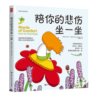 音像陪你的悲伤坐一坐(新西兰)丽贝卡·巴拉格
