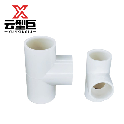 云型巨PVC-U给水管三通 PVC给水管配件三通 75mm 单位:个