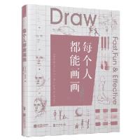 正版新书]每个人都能画画(英)杰克·斯派瑟|译者:蔡军艳978755943