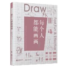 正版新书]每个人都能画画(英)杰克·斯派瑟|译者:蔡军艳978755943