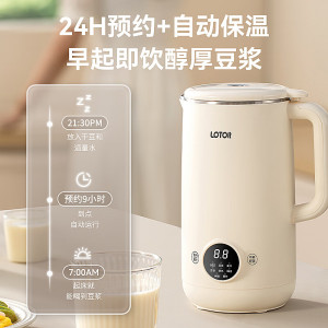 小浣熊迷你豆浆机家用免洗破壁机预约定时小型全自动免洗免滤搅拌机316