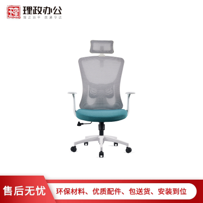 [理政]职工办公椅 可旋转可升降 现代简约透气 会议椅