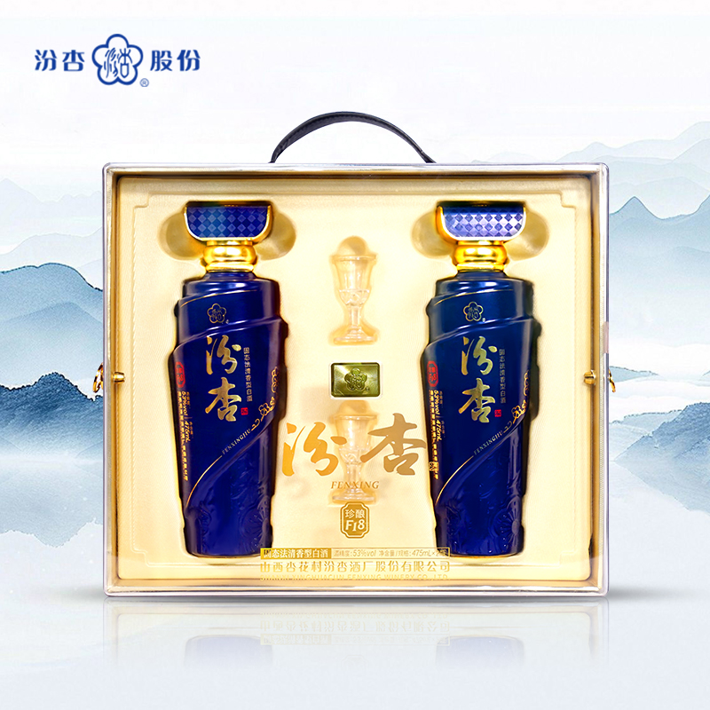 杏花村汾杏酒珍酿F18大曲清香型53度475ml*2瓶送礼双支礼盒装固态发酵