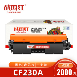 战国红CF230A粉盒 支