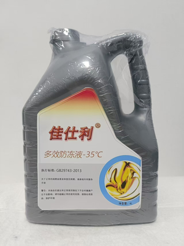 佳仕利 多效防冻液-35℃ 4kg/桶 桶