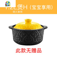 壶福砂锅炖锅家用燃气炉专用煲汤小沙锅陶瓷瓦罐汤煲明火 FENGHOU 2.8L明火煲C印花