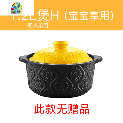 壶福砂锅炖锅家用燃气炉专用煲汤小沙锅陶瓷瓦罐汤煲明火 FENGHOU 2.8L明火煲C印花