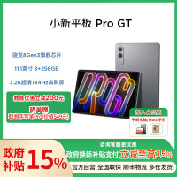 联想小新平板 Pro GT 11.1英寸3.2K超清144Hz高刷屏 骁龙8Gen3旗舰芯片 AI平板电脑 超轻薄便携 8+256GB 浅海贝 影音游戏办公平板电脑