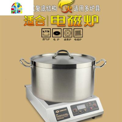 不锈钢商用电磁炉汤煲复底矮身30汤锅加厚底大容量汤桶60酒店汤锅 FENGHOU 直径45x17高x1.2厚
