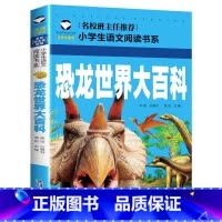 恐龙世界大百科 小学通用 [正版]5本20元小学生一段话作文好词好句好段小学生作文起步1-2年级儿童作文书入门注音版小学