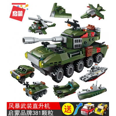 兼容樂高二战拼装玩具积木大型中国坦克组装军事履带式男孩子8岁八合一坦克（361颗粒）