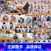 [正版]随机掉落亲签 豪华典藏版三遇咸鱼2 完结篇 作家比卡比古风治愈系力作 原名三嫁咸鱼 清冷医者林清羽VS鬼马江醒