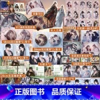 [正版]随机掉落亲签 豪华典藏版三遇咸鱼2 完结篇 作家比卡比古风治愈系力作 原名三嫁咸鱼 清冷医者林清羽VS鬼马江醒