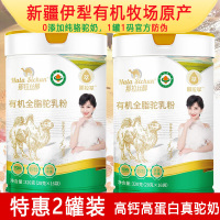 2罐新疆那拉丝醇有机全脂驼乳粉320g纯骆驼奶粉青少年儿童宝宝婴儿婴幼儿牛奶过敏成人中老年孕妇孕期产妇哺乳期小产后驼奶粉