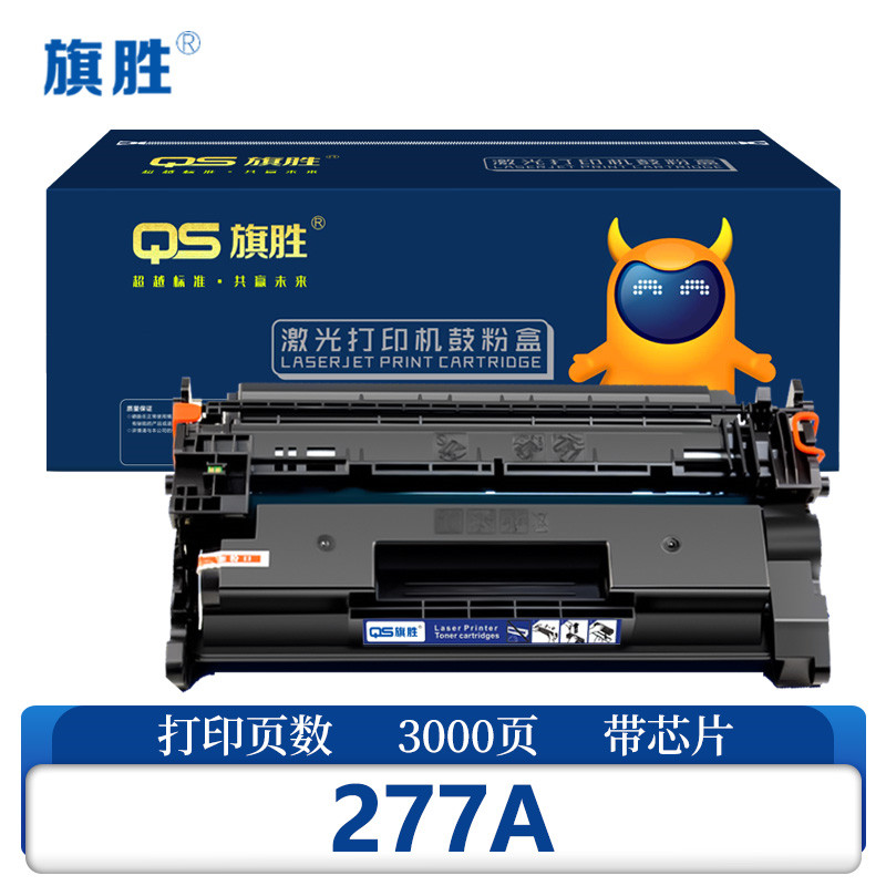 旗胜 硒鼓277A 支