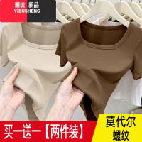 YIBUSHENG单/两件 螺纹短袖修身显瘦t恤女季莫代尔百搭u领白色上衣打底衫