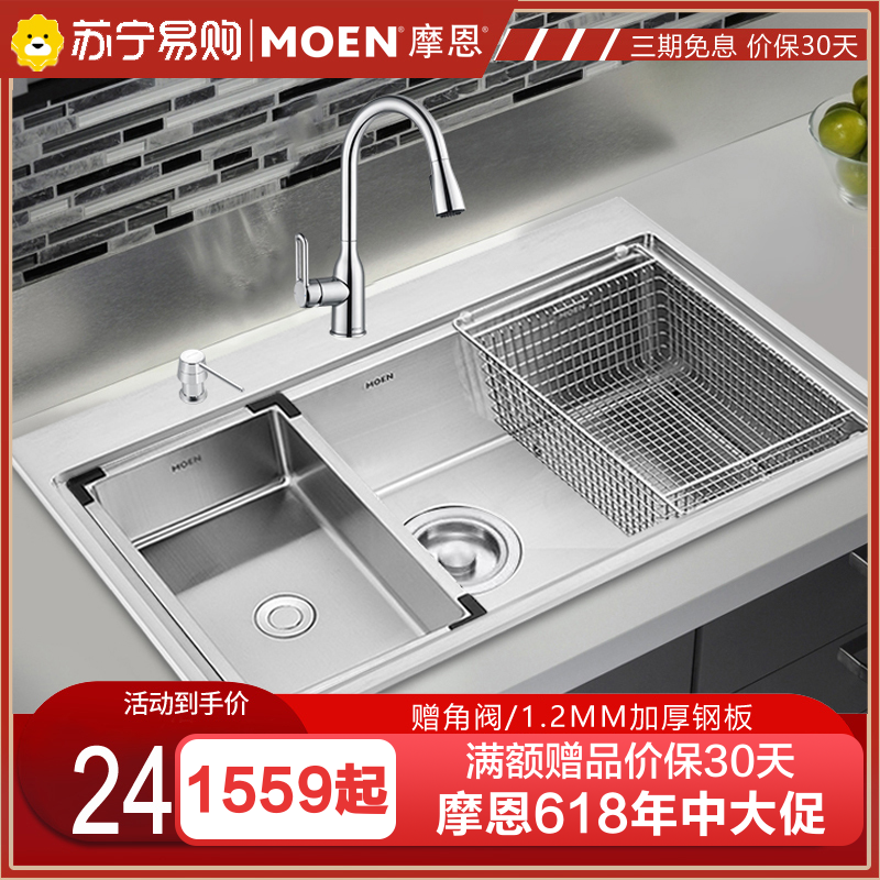 摩恩(MOEN)304不锈钢厨房水槽单槽套餐加厚1.2MM台上台下水龙头洗碗槽洗菜盆大单槽27512夏普手工槽