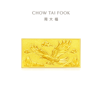 周大福大展宏图足金黄金工艺金条(约10g)计价(工费:0元)EOI4