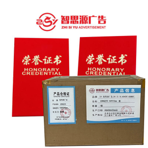智思源广告 定制证书 150X210mm 套