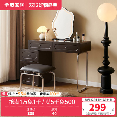 全友家居法式复古伸缩梳妆台斗柜一体化妆桌小型高级化妆收纳台