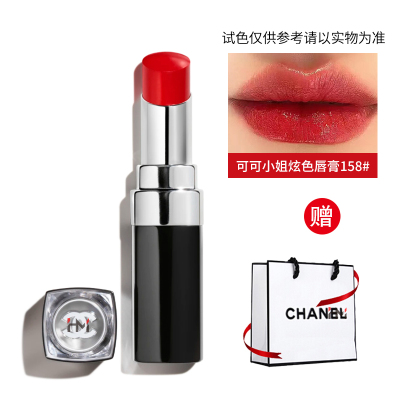 香奈儿(CHANEL)可可小姐炫色唇膏银管限定 158#BRIGHT 3g[有效期26年2月]