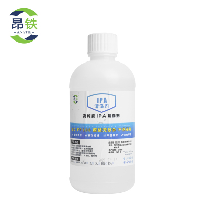 昂铁IPA丙醇清洗剂500ml瓶