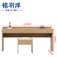 铭羽洋写字台160*40*75cm套