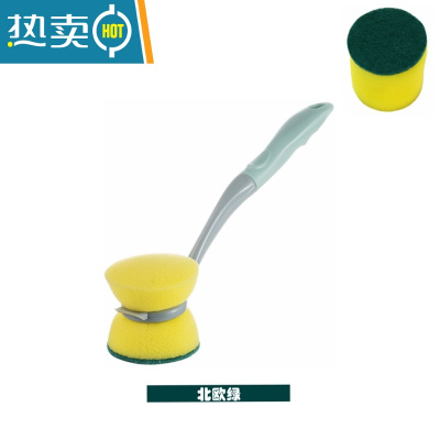 敬平厨房长柄清洁刷家用去污洗锅刷洗碗刷水槽灶台清洁刷子洗杯饭店 北欧绿海绵碟碗刷1把装 [加1个海绵头]
