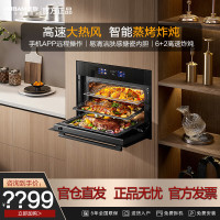 老板(Robam)48L搪瓷嵌入式蒸烤炸焖炖四合一 家用大容量蒸烤炸一体机 智控彩屏蒸箱烤箱空气炸CQ9081D