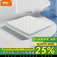 喜临门云朗-Pro弹簧床垫 抗菌防螨 泰国进口乳胶 床垫软硬 厚25.5cm