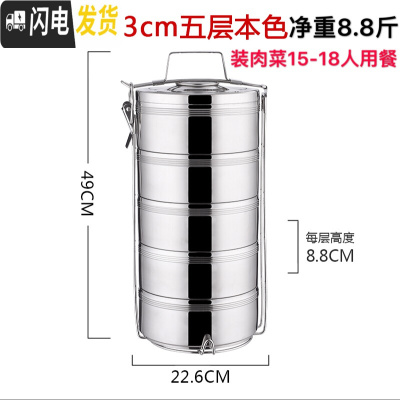 三维工匠不锈钢双层保温饭盒桶2/3/4/5多层便当饭菜餐盒超大容量食 23cm五层本色(装菜15-18人用)净重8.8斤
