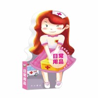 日常用品