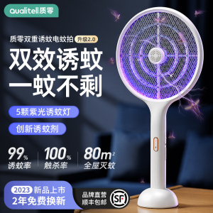 质零双重诱蚊电蚊拍家用充电式诱蚊灯自动灭蚊子二合一超强力神器
