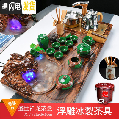 三维工匠紫砂功夫茶具套装家用简约泡茶流水雾化办公室茶台全自动整套一体 盛世祥龙+浮雕冰裂茶具 34件