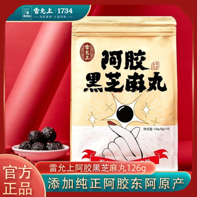 雷允上阿胶黑芝麻丸9g*14/袋
