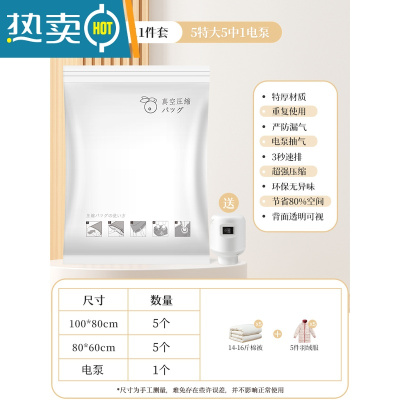 敬平抽真空压缩袋整理袋被子衣物专用收纳衣服器密封家用棉被羽绒服 11件套[5特大100*80+5中号]+电泵1个- 漏气