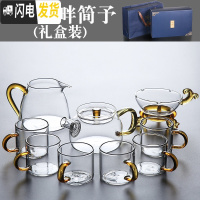 三维工匠玻璃茶具功夫茶杯套装家用简约透明办公室会客泡茶壶客厅小套泡茶 9头风畔茶具[礼盒装]