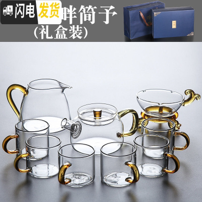 三维工匠玻璃茶具功夫茶杯套装家用简约透明办公室会客泡茶壶客厅小套泡茶 9头风畔茶具[礼盒装]