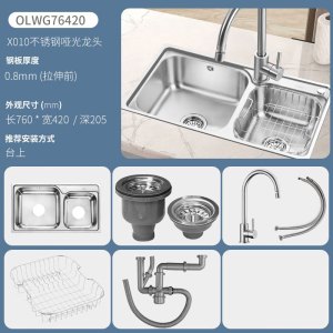 欧琳水槽76420小双槽厨房洗菜盆304不锈钢洗碗池一体拉伸窄台面台下盆760*420*205