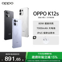 OPPO K12s 棱镜黑 8GB+128GB 80W超级闪充 7000mAh超大电池 五年久用流畅 5G直屏智能手机
