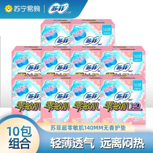 Sofy 苏菲零敏肌超薄护垫迷你卫生巾140mm 20片 10包 无香型丝薄柔滑超透