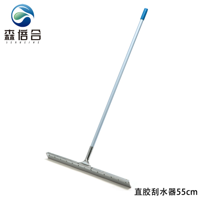 森倍合 直胶地面刮水器钢板推水刮 55cm/把